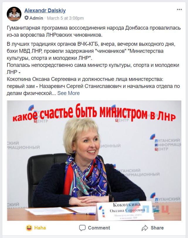 “Самые влиятельные женщины “ЛНР”: год спустя