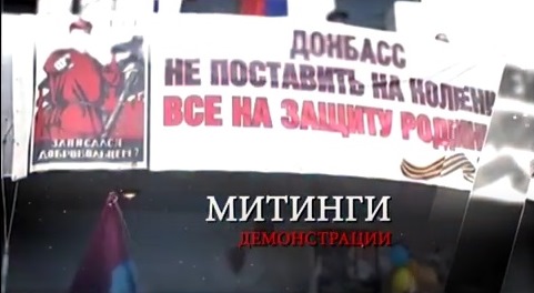 На луганском ТВ снова крутят ролики про «русскую весну»