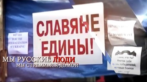 На луганском ТВ снова крутят ролики про «русскую весну»