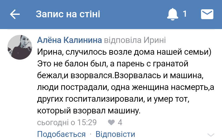 Ещё один взрыв гранаты в Донецке