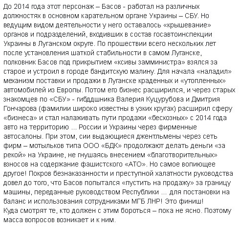 Нелегальный авторынок в Луганске «крышует» «замминистра МГБ ЛНР»?
