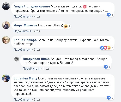 Донецких школьников учат выкладывать портрет Захарченко
