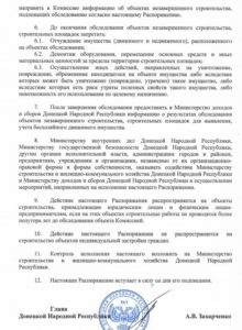 Группировка «ДНР» приготовилась «отжимать» недострои