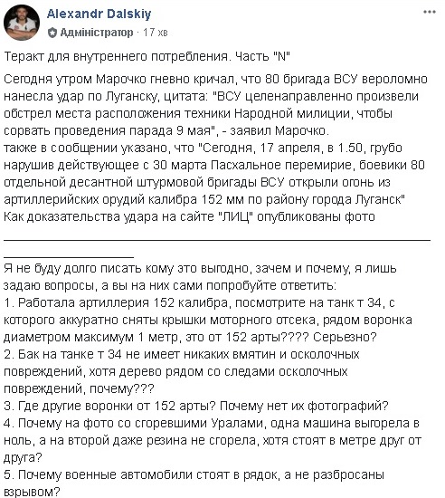В Луганске уничтожена военная техника, предназначенная для парада (ОБНОВЛЯЕТСЯ)