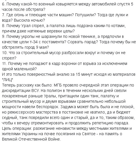 В Луганске уничтожена военная техника, предназначенная для парада (ОБНОВЛЯЕТСЯ)
