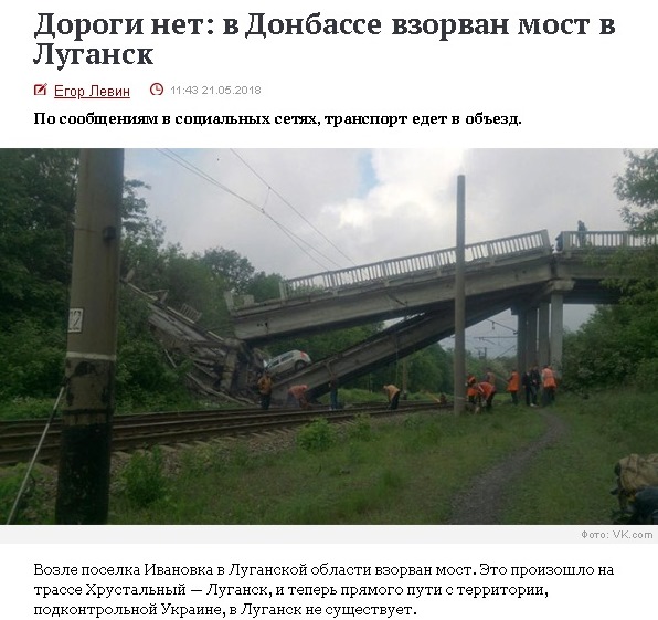 Телеканал «Звезда» «декоммунизировал» Красный Луч