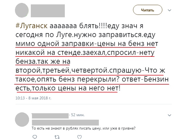 В оккупированном Луганске перебои с топливом