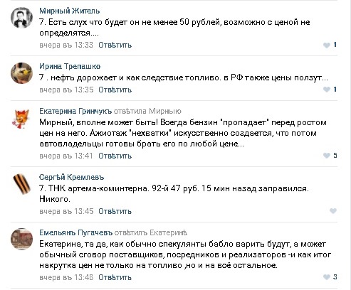 В оккупированном Луганске перебои с топливом