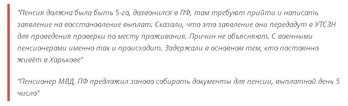 Общественники рассказали, что делать, если не выплачивают пенсию