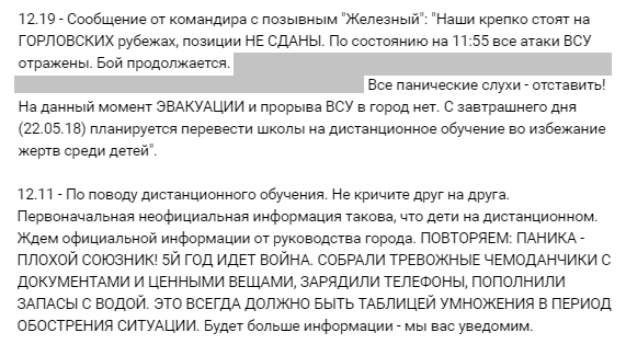 «ДНР» сообщает о ранении 4 жителей Горловки