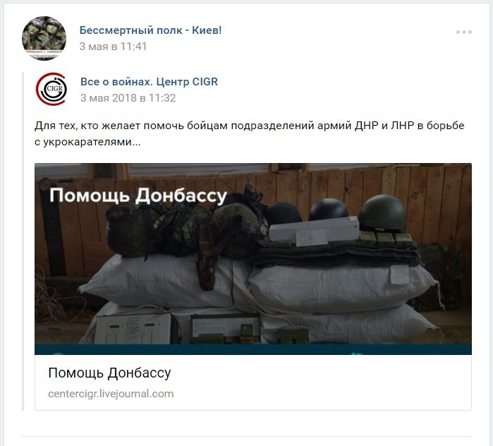 «Бессмертный полк» в Украине: запись на акцию… через горячую линию СБУ