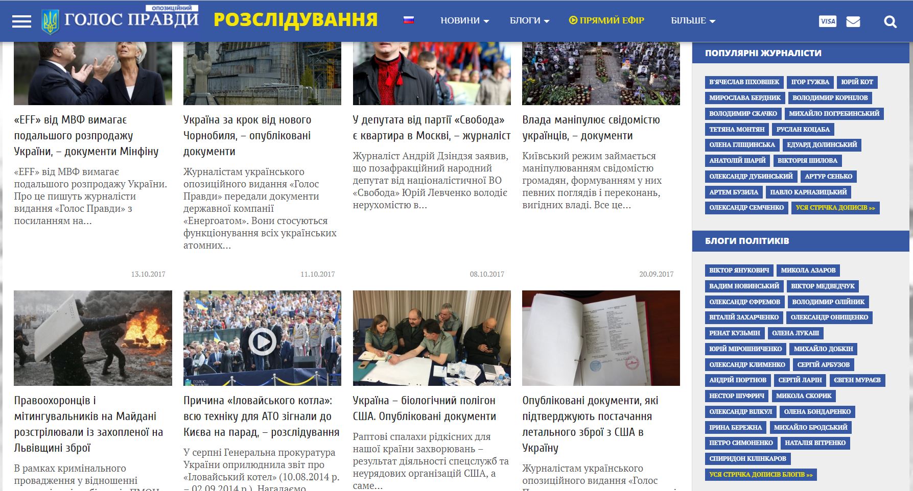 «Бессмертный полк» в Украине: запись на акцию… через горячую линию СБУ