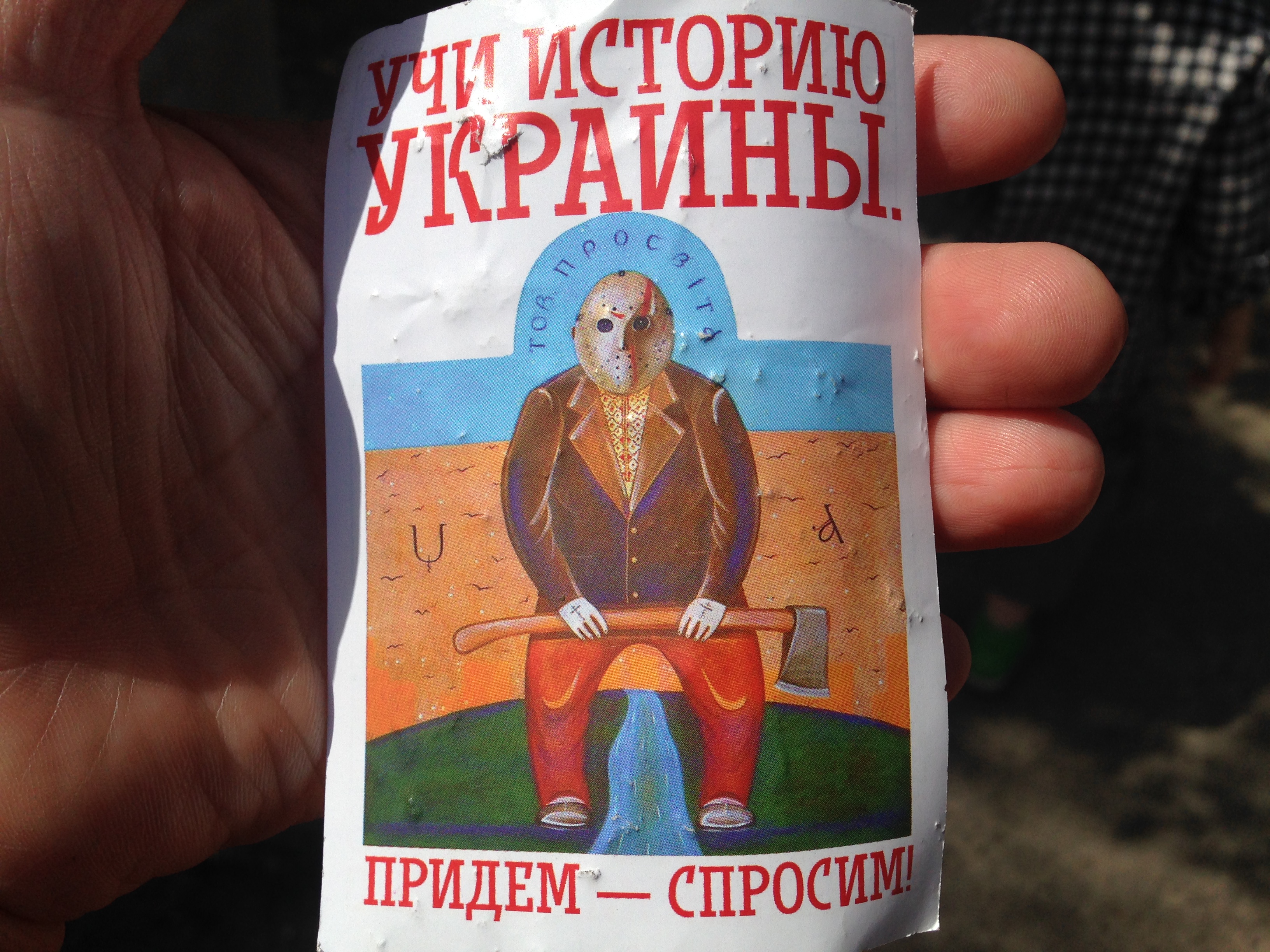 Как украинским медиа пытались скормить фейк от “ЛНР”. Расследование РГ