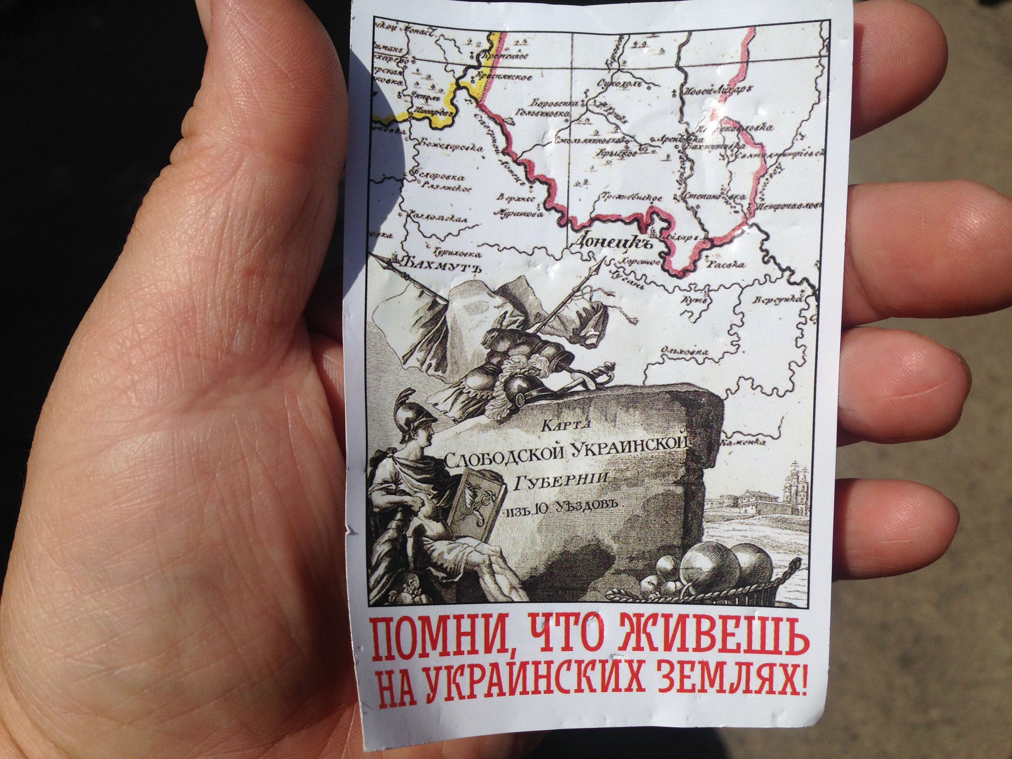 Как украинским медиа пытались скормить фейк от “ЛНР”. Расследование РГ