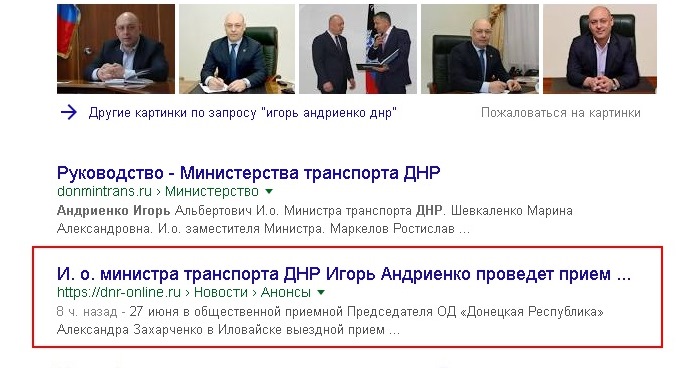 Группировка «ДНР» арестовала своего «министра»
