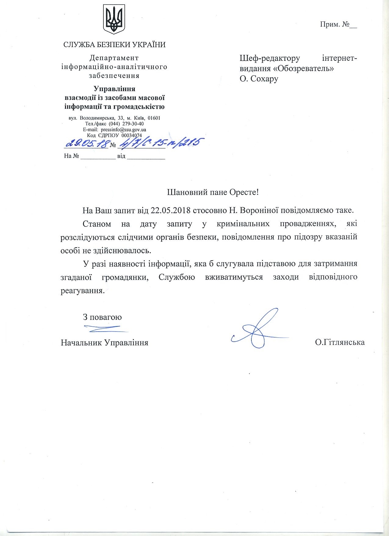 В СБУ нет претензий к бывшей «министру культуры ДНР»