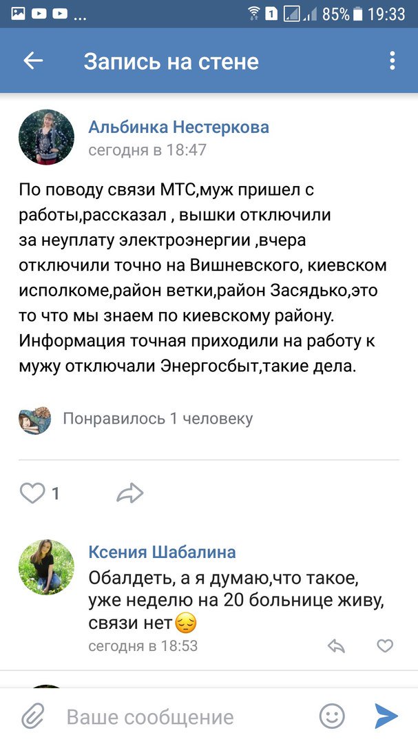 В Донецке пропадает Vodafone