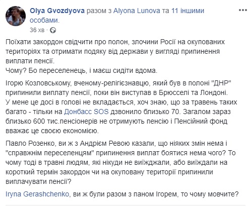 Освобождённый из плена боевиков ученый лишен украинской пенсии