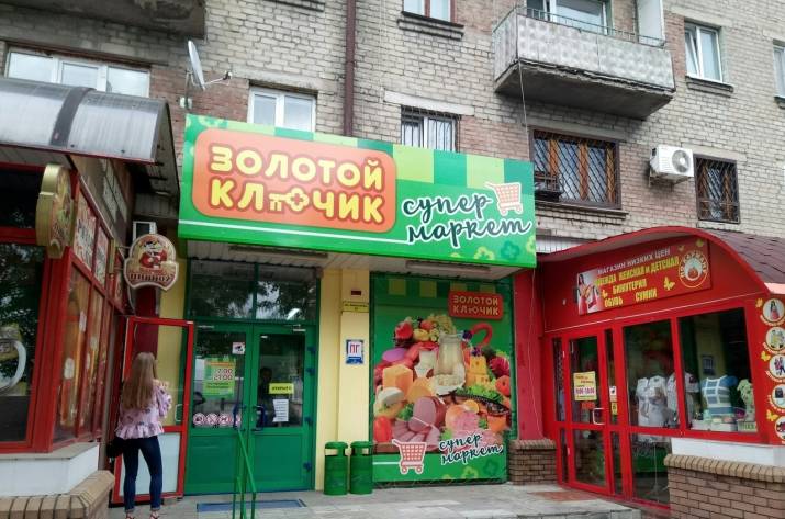В Луганске  из бывшего «АТБ» сделали «новый» супермаркет