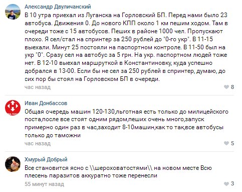 В «ДНР» открыли отремонтированный блокпост: образовались длинные очереди