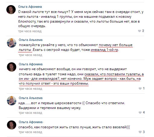 В «ДНР» открыли отремонтированный блокпост: образовались длинные очереди