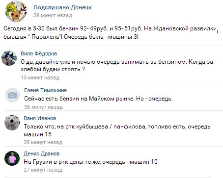В Донецке продолжается бензиновый кризис