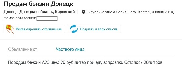 В Донецке продолжается бензиновый кризис