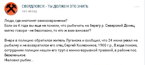 В ОРЛО мужчина погиб при подрыве на взрывном устройстве