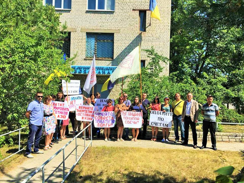 Рубежное: сотрудники ЛЭО продолжают пикетировать должников
