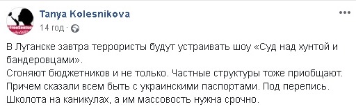 Группировка “ЛНР” устроила “трибунал” Порошенко, Гройсману и Турчинову