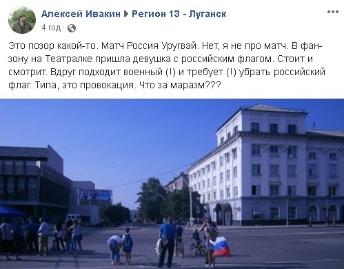 В Луганске футбольную болельщицу попросили убрать российский флаг