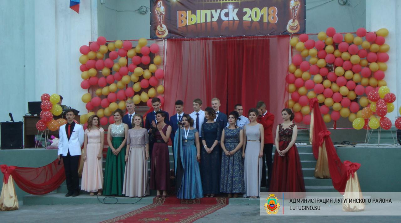 Школьники Луганской области отпраздновали выпускной (ФОТО)