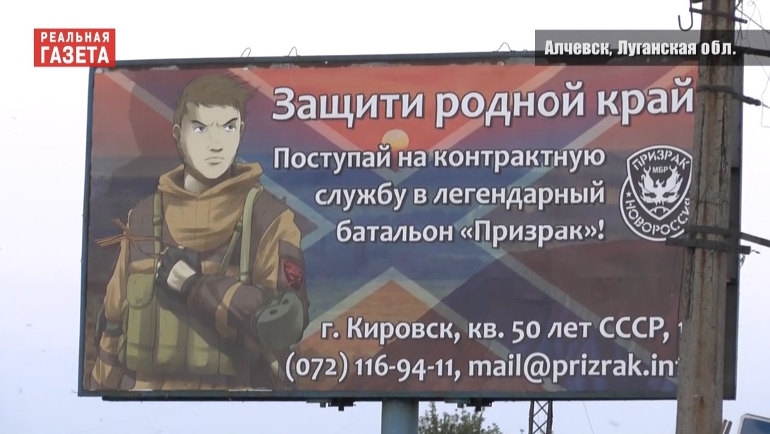 Алчевск под “ЛНР”. Игра в домино (ВИДЕО)