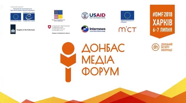 В Харькове стартовал «Донбасс медиа форум» (ТРАНСЛЯЦИЯ)