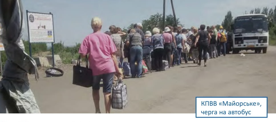 Свобода передвижения и пункты пропуска: с какими проблемами сталкиваются те, кто их пересекает