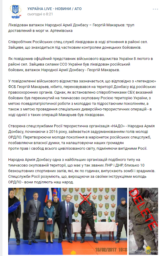 Лидер российской экстремистской организации «НАДО» предпочел остаться под арестом