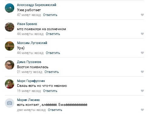 В Луганске и Донецке заработала мобильная связь