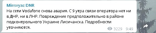В Луганске и Донецке исчезла мобильная связь