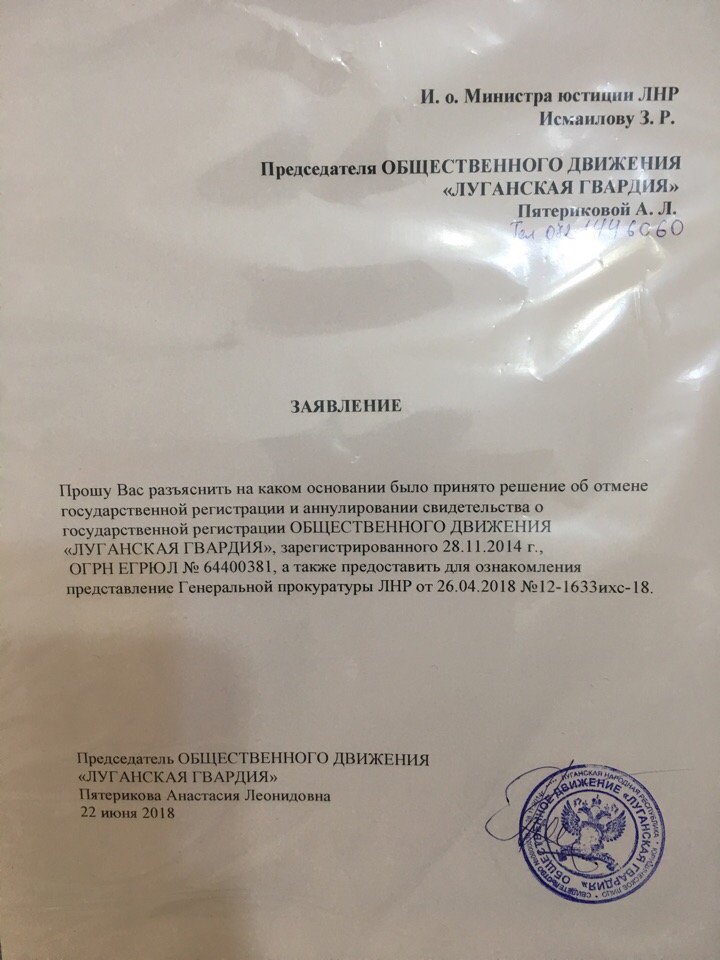 Плотницкий уже открывал против меня уголовное дело, &#8211; Пятерикова