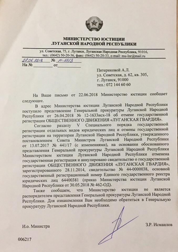 Плотницкий уже открывал против меня уголовное дело, &#8211; Пятерикова