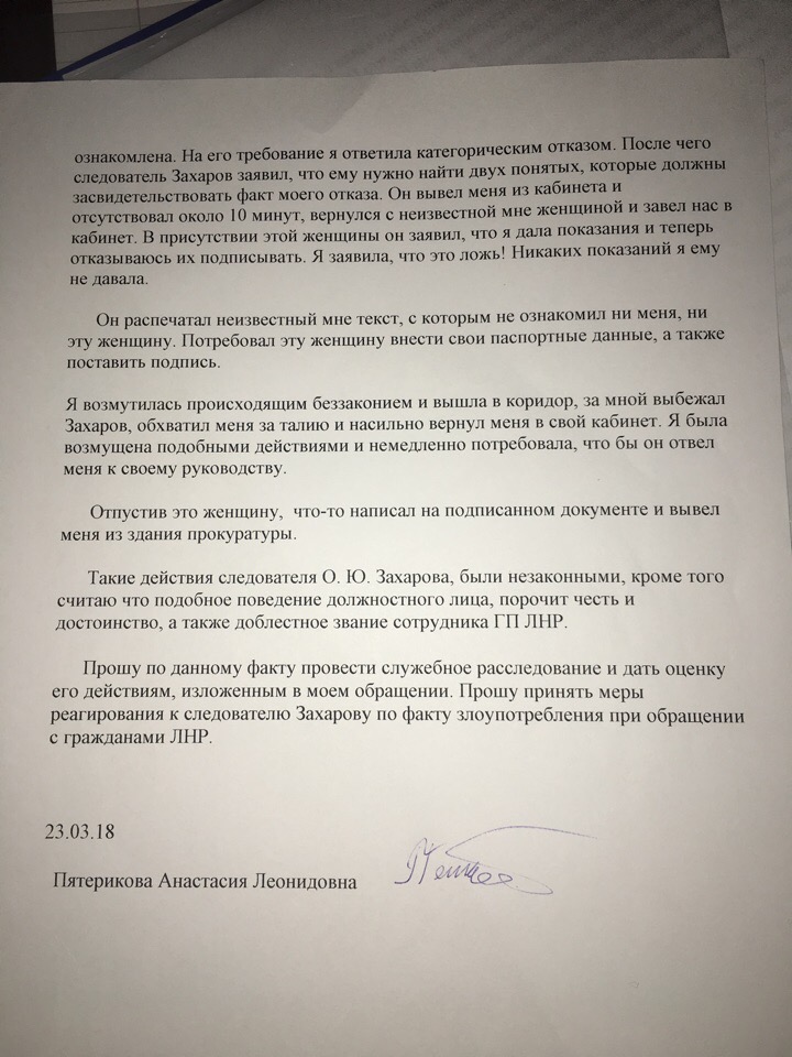 Плотницкий уже открывал против меня уголовное дело, &#8211; Пятерикова