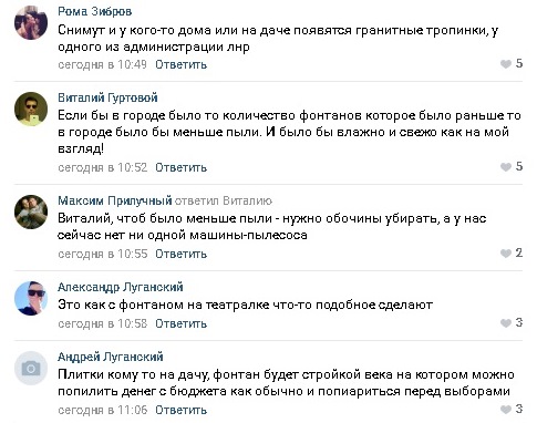 В Луганске с фонтана снимают гранитные камни, – соцсети