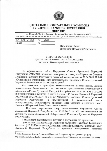 &laquo;ЛНР&raquo; предвыборная: силовики зачищают конкурентов