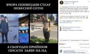 В Чернигове мужчину привязали к столбу с табличкой «Я ватник»