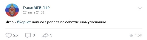 «Фома» вместо Корнета. «МВД ЛНР» ждут кадровые чистки?