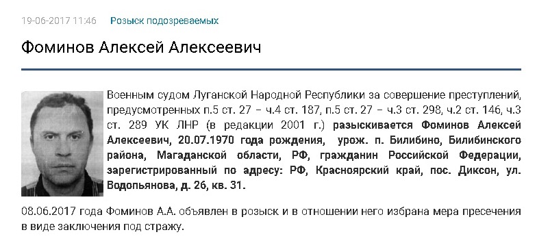 «Фома» вместо Корнета. «МВД ЛНР» ждут кадровые чистки?