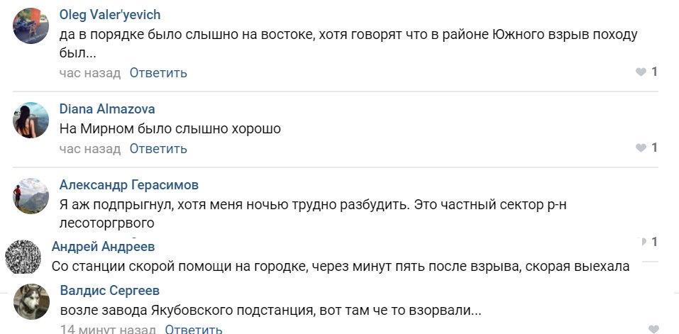 Ночью в Луганске прогремел взрыв, – соцсети