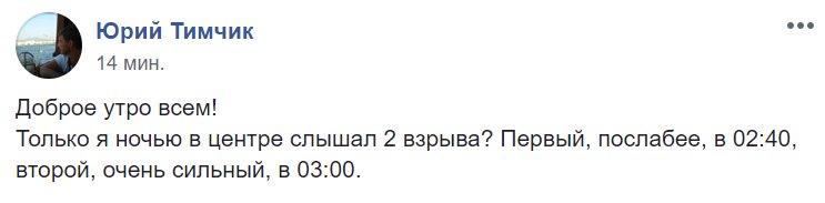 Ночью в Луганске прогремел взрыв, – соцсети