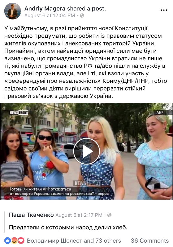 Замглавы «ЦИК» полагает, что нужна новая Конституция, по которой участников «референдума» лишают гражданства