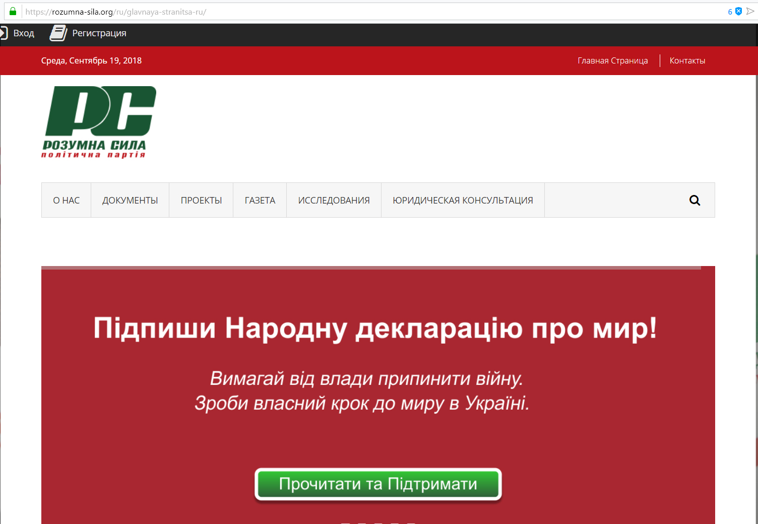 “ЛНР” + Украина? С кем “Розумна сила” подписала в Луганске “декларацию о мире”